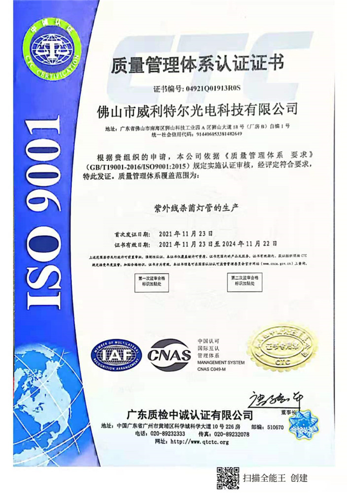 ISO9001